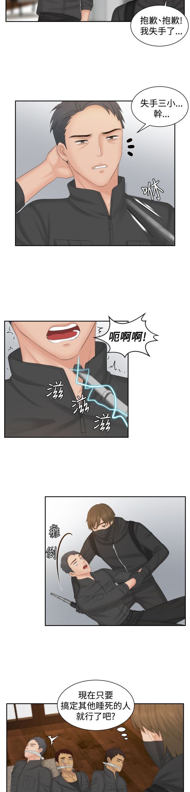 第49话13