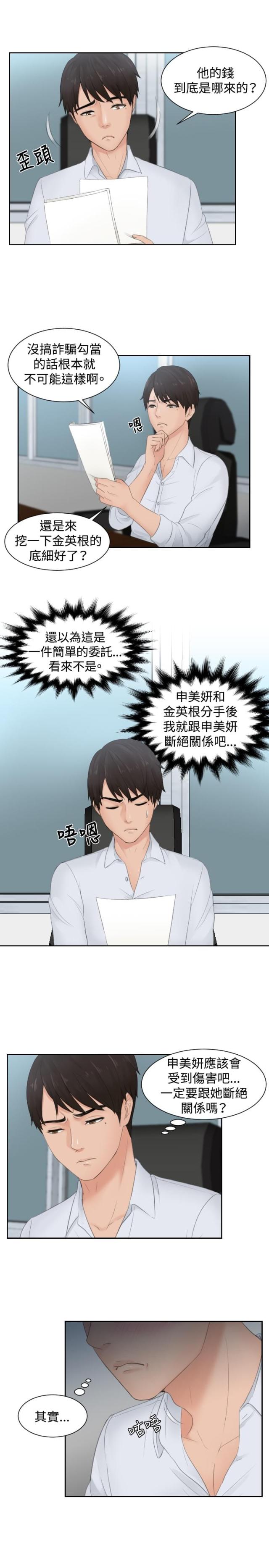 第28话13