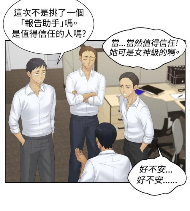 第37话3