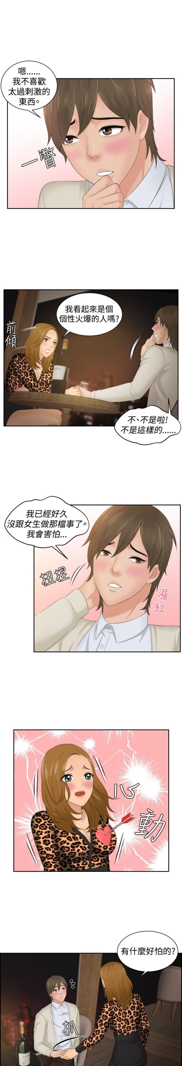 第48话4