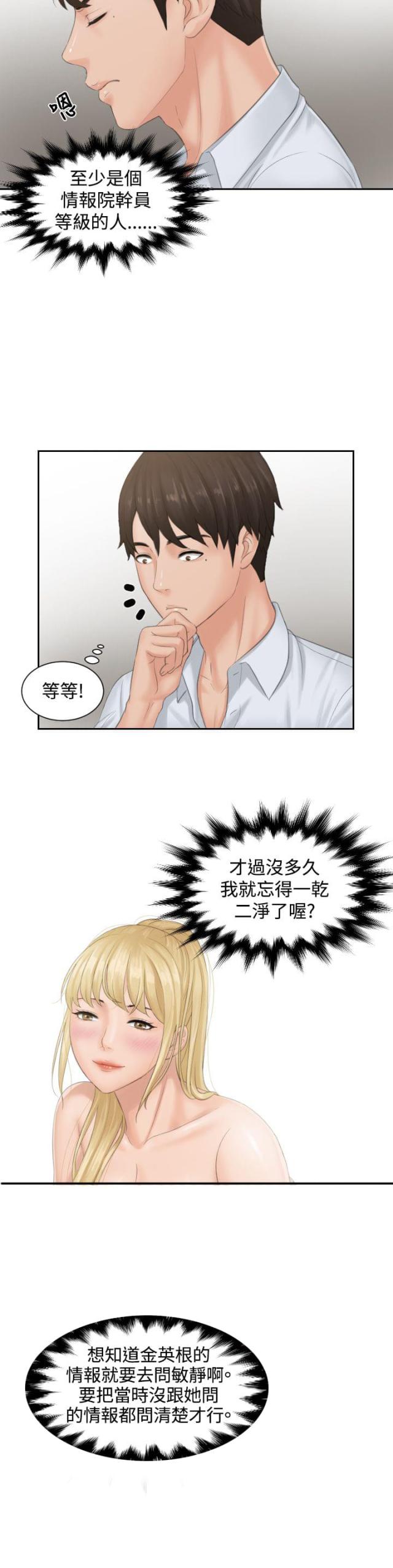第37话20