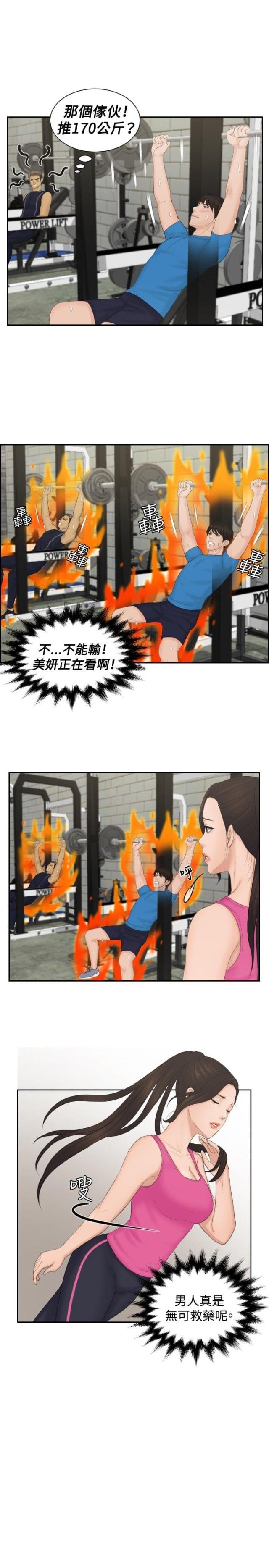 第36话8