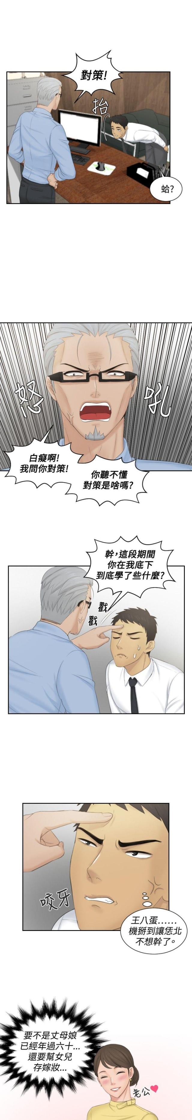 第41话15