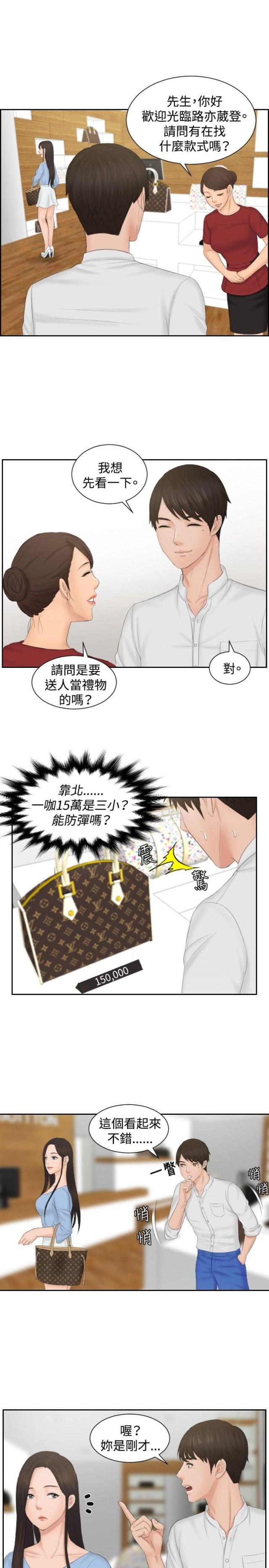 第36话12