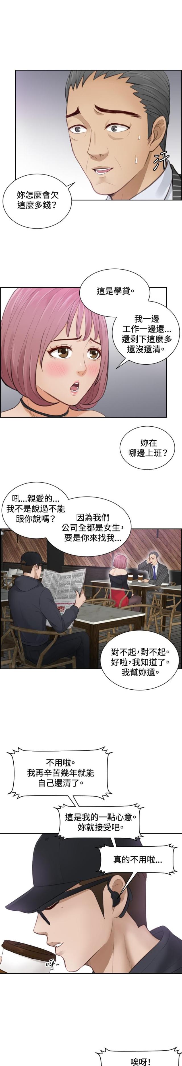 第5话14