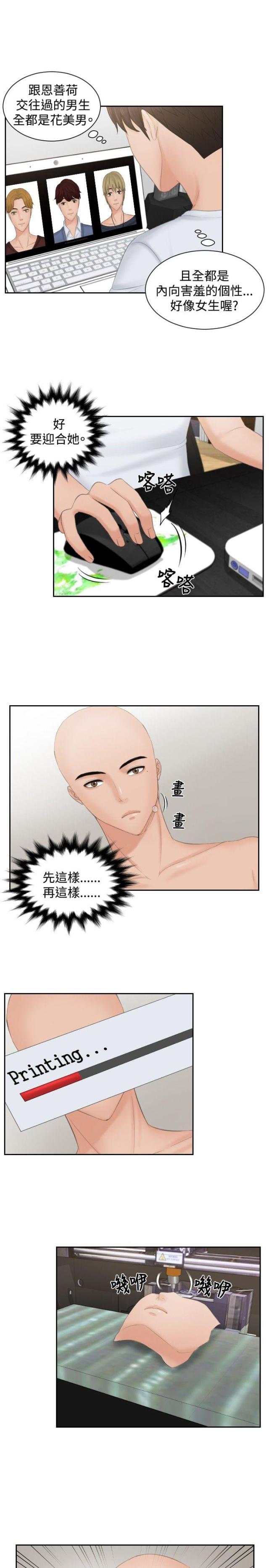 第45话11