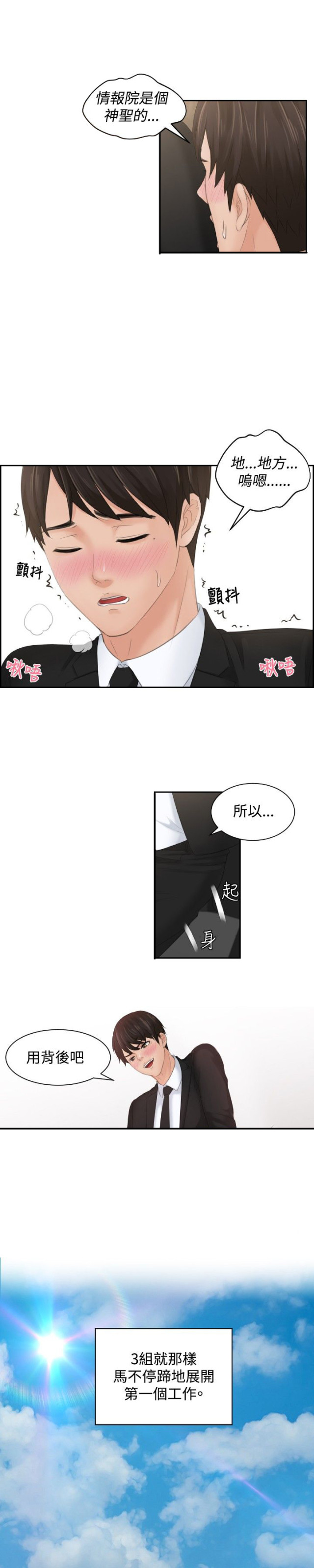 第50话30