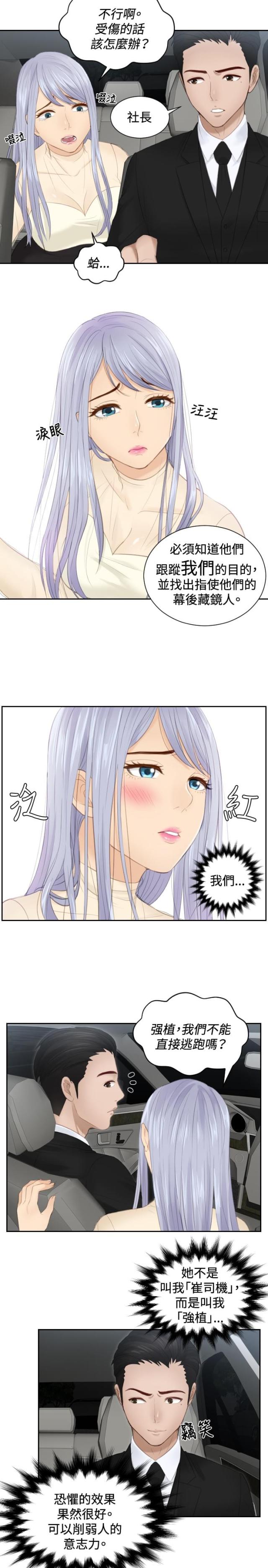 第19话2