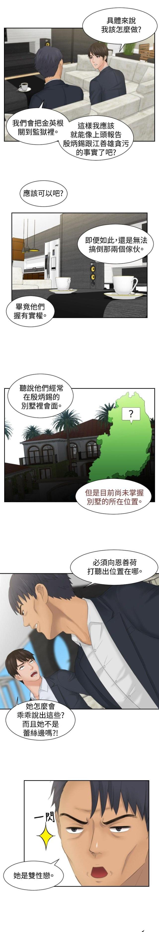 第41话5