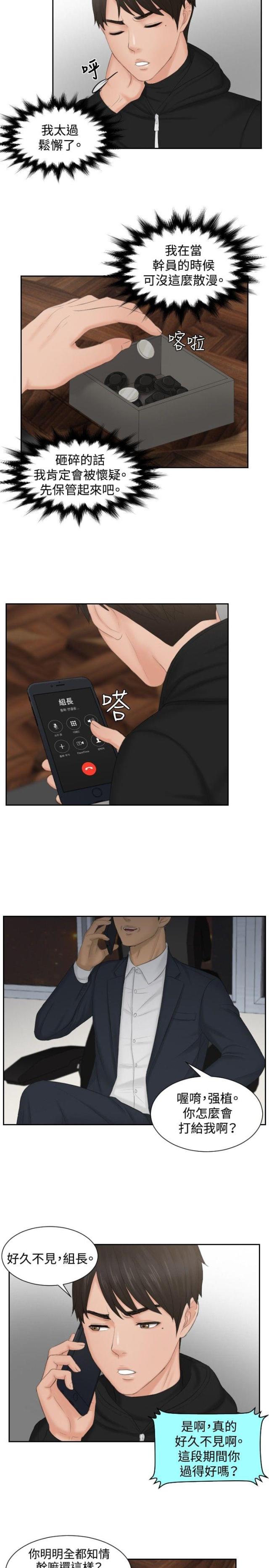 第35话10