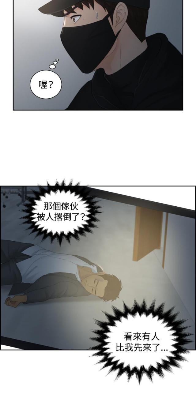 第29话15
