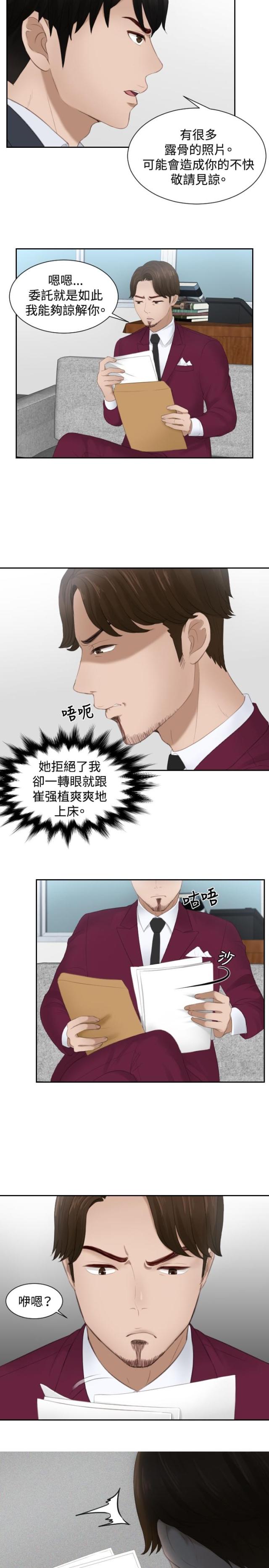 第27话8