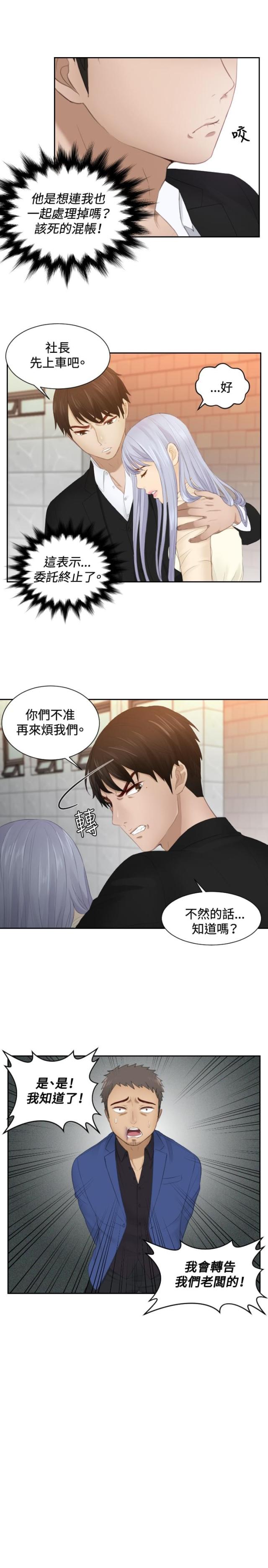 第21话2