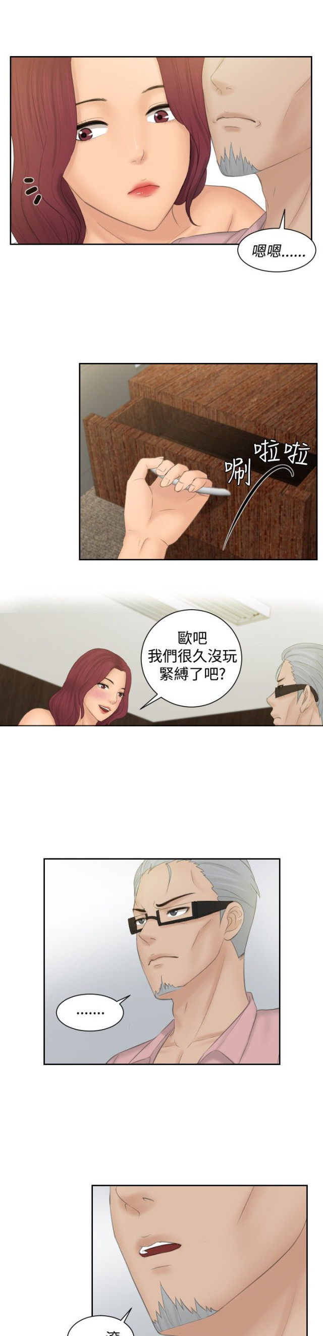 第50话8