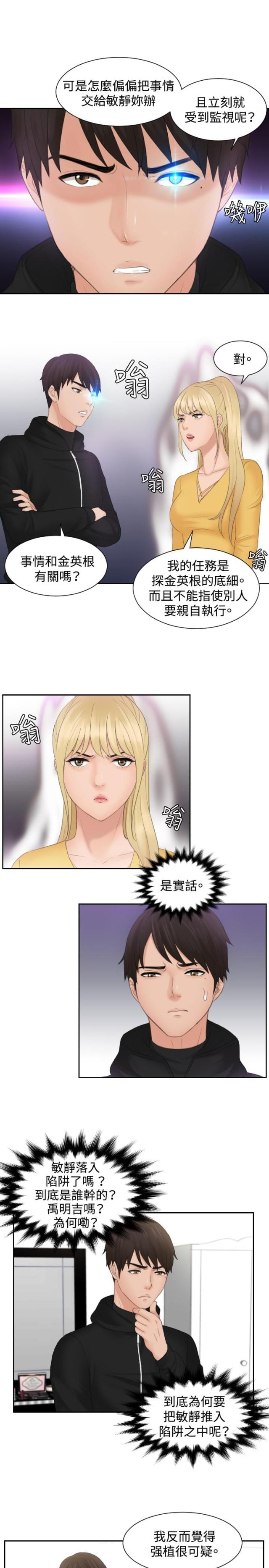 第33话4