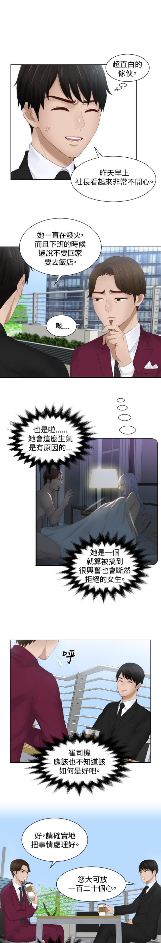 第26话5