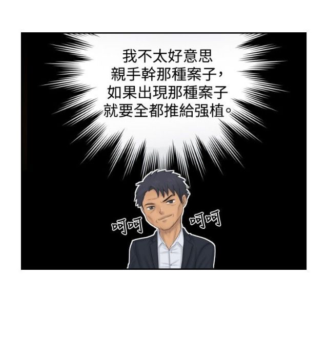 第50话5