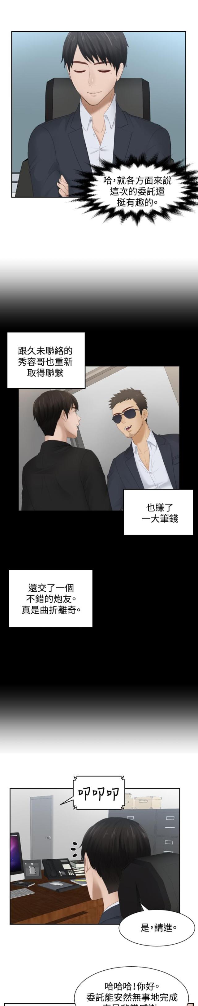 第27话4