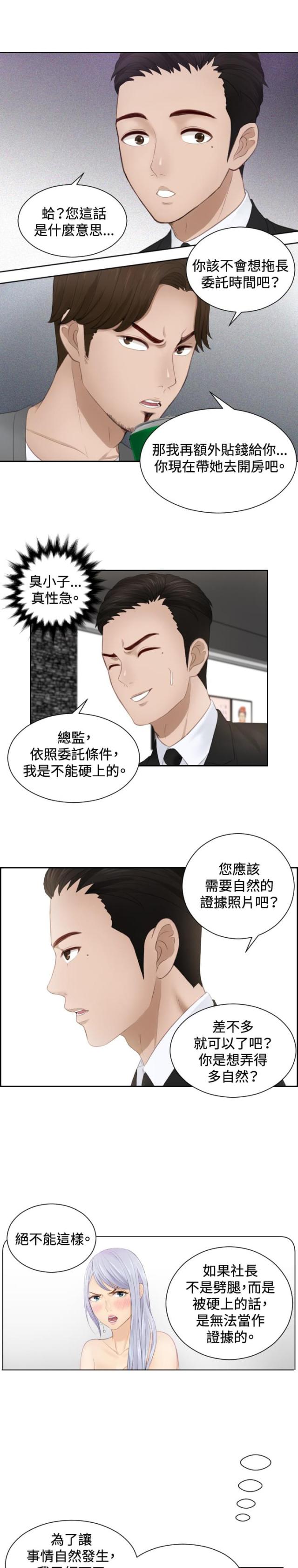 第16话10