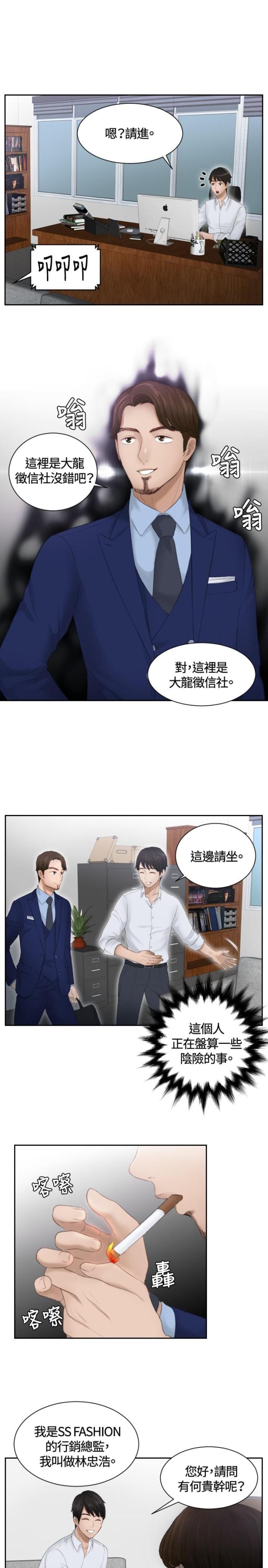 第11话15