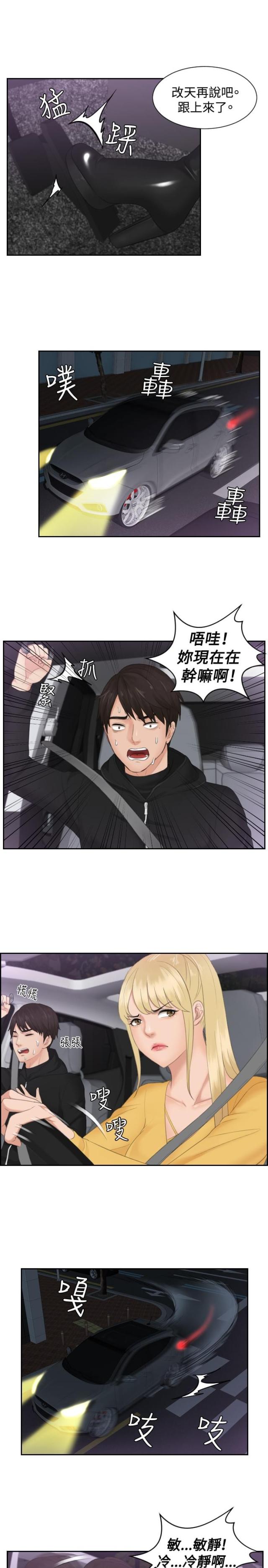 第31话12