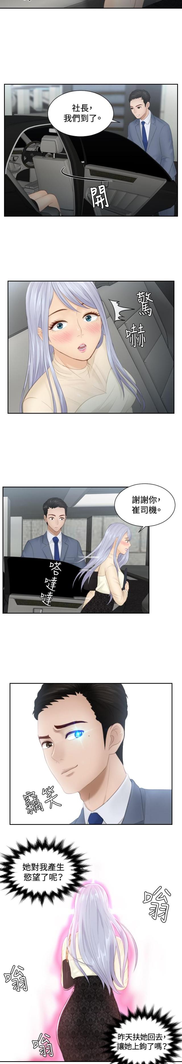 第18话2
