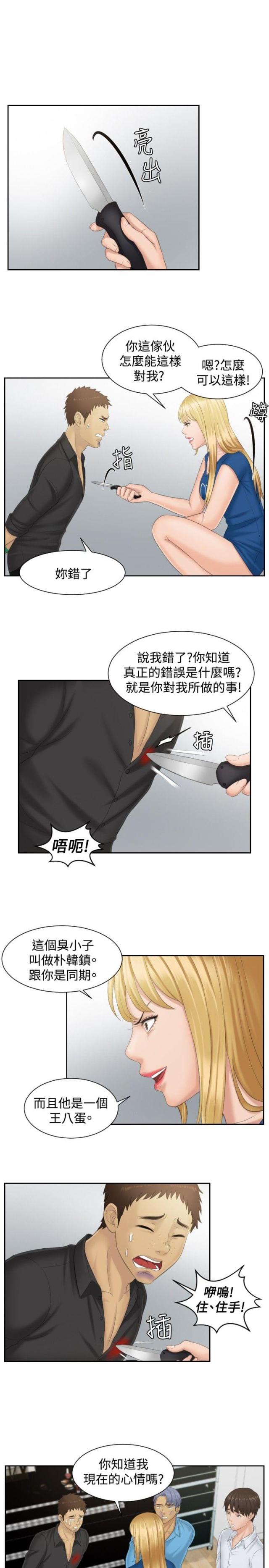 第39话4