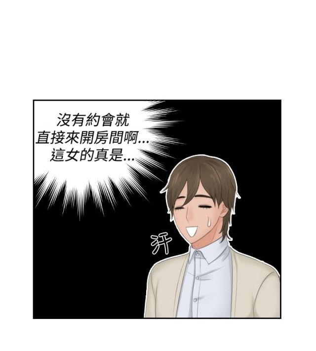 第48话7