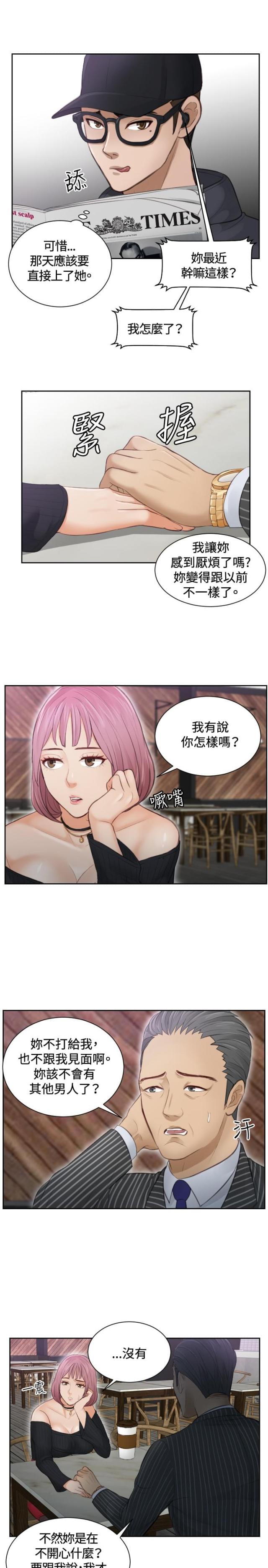 第5话8