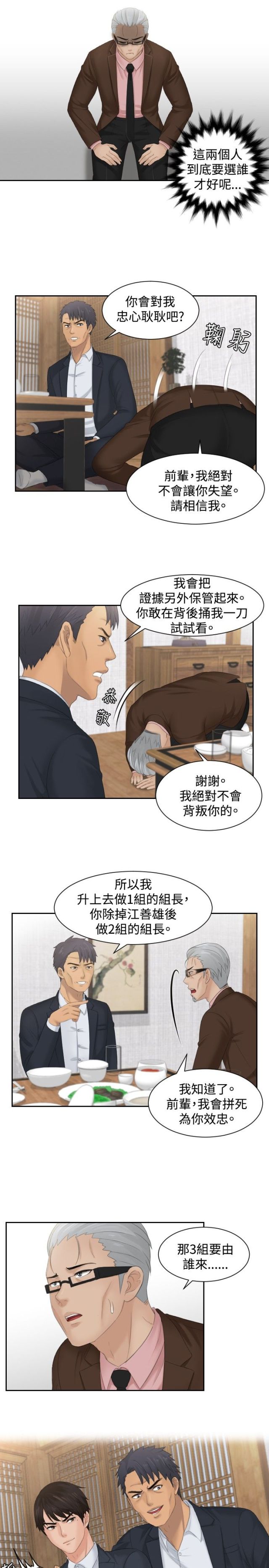 第50话20