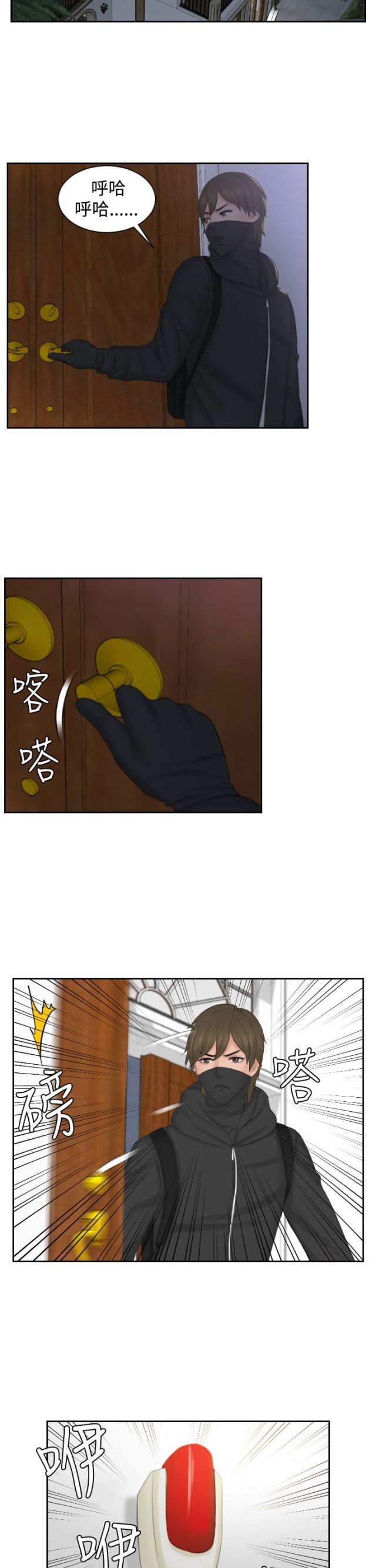 第49话9