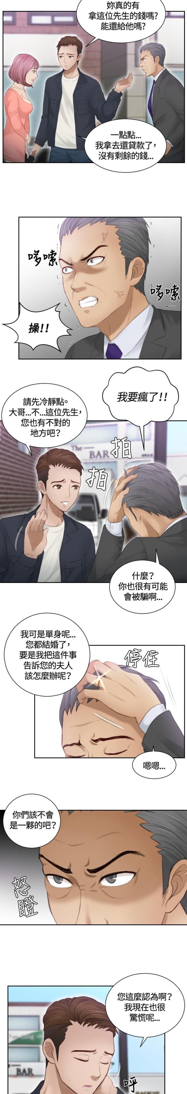 第9话10