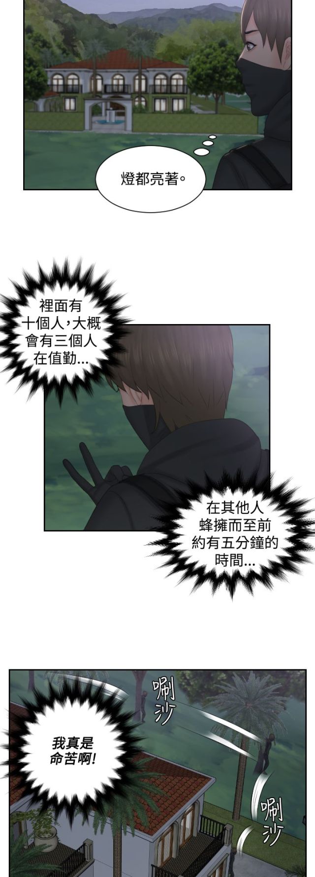 第49话8