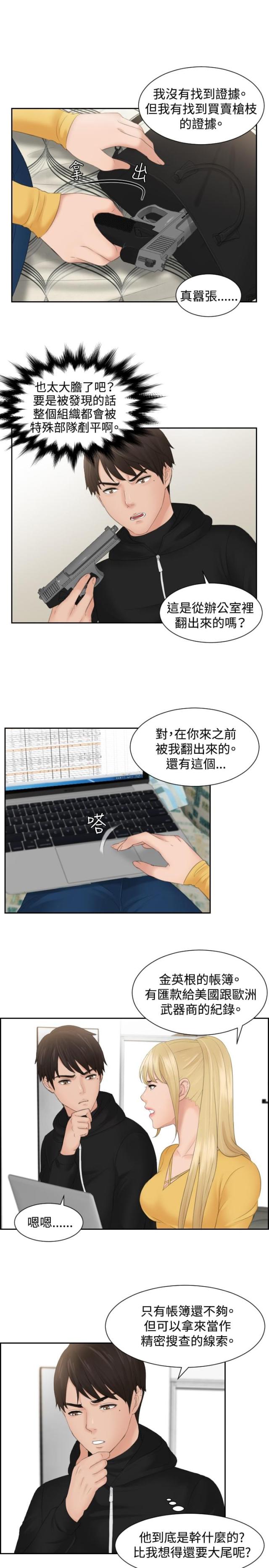 第33话12