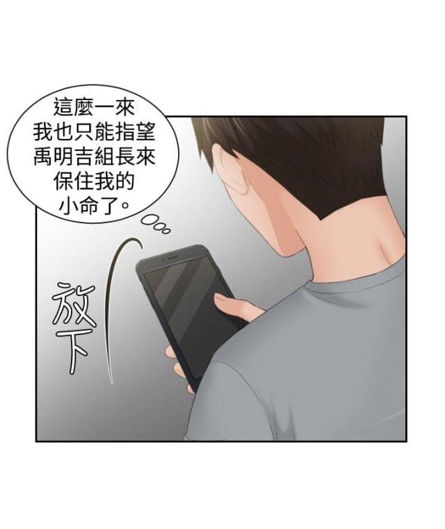 第44话7