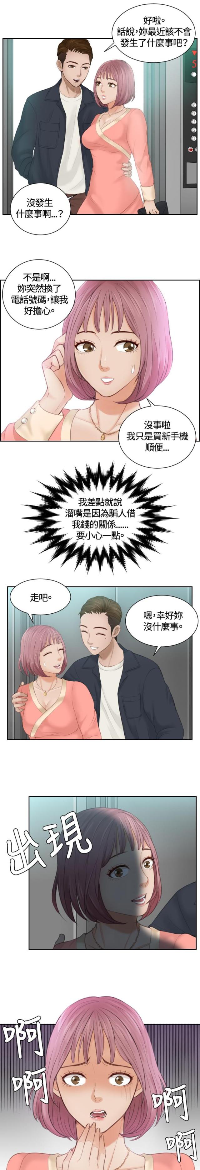 第8话14