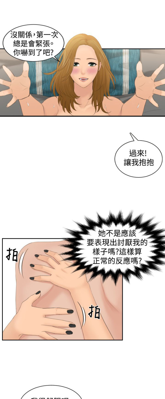 第49话1