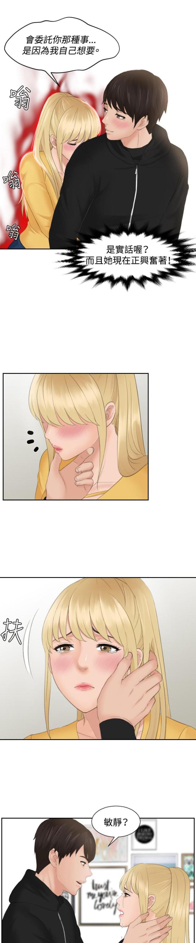 第34话4