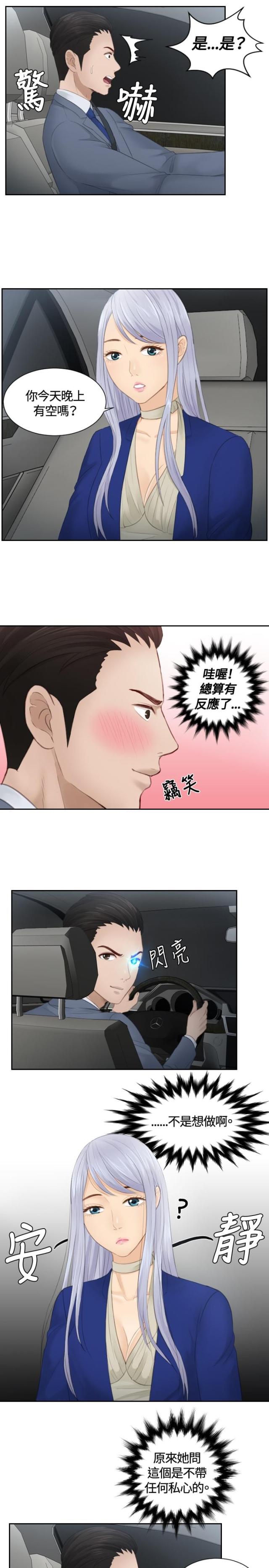 第14话10