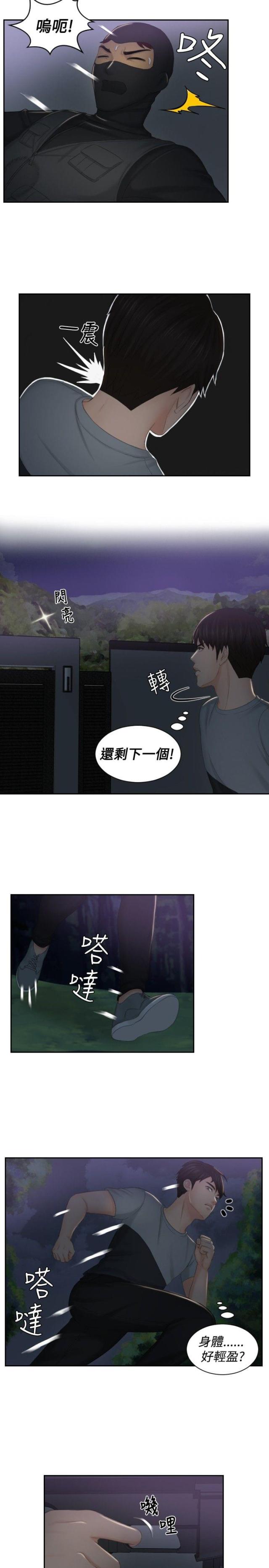 第43话12