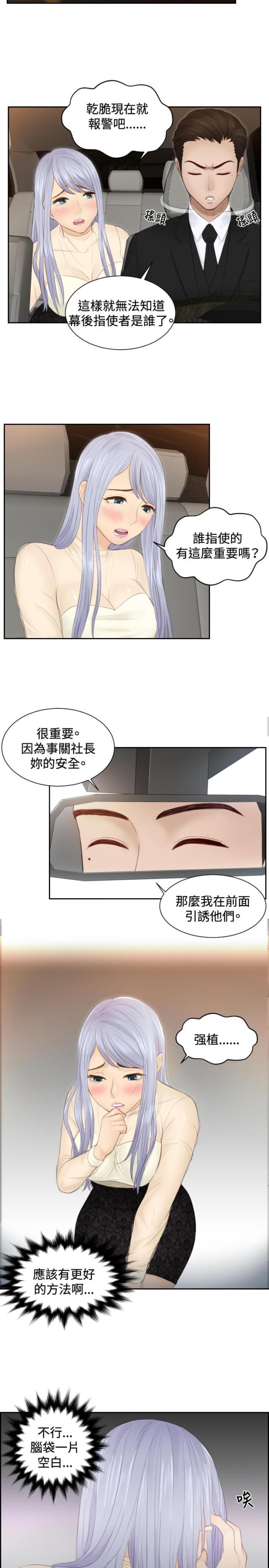 第19话6