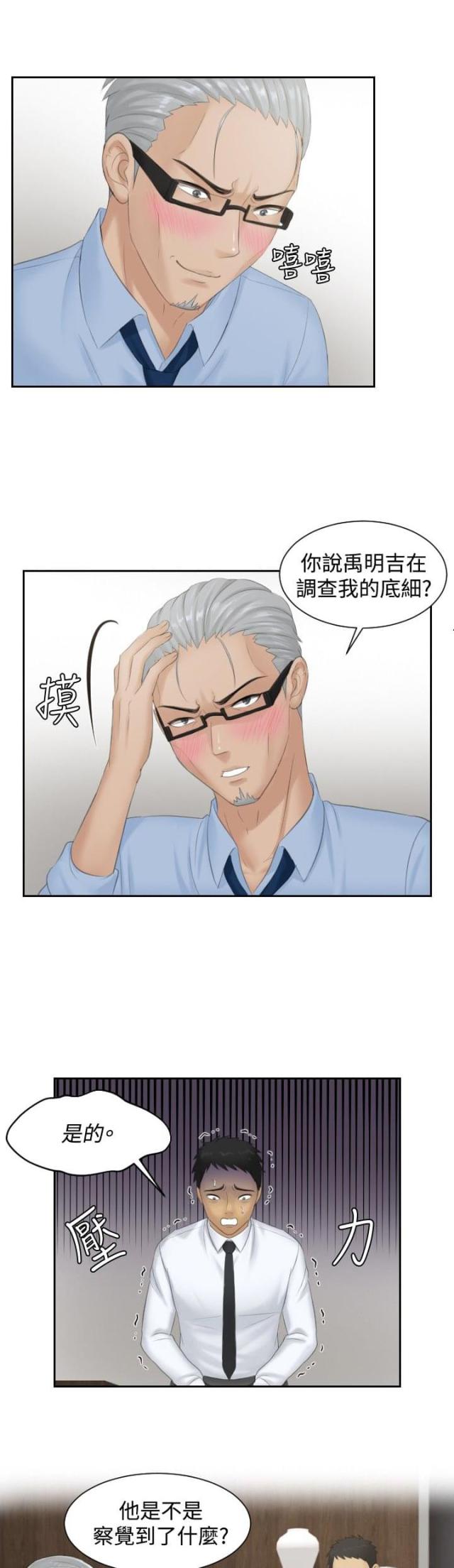 第37话7