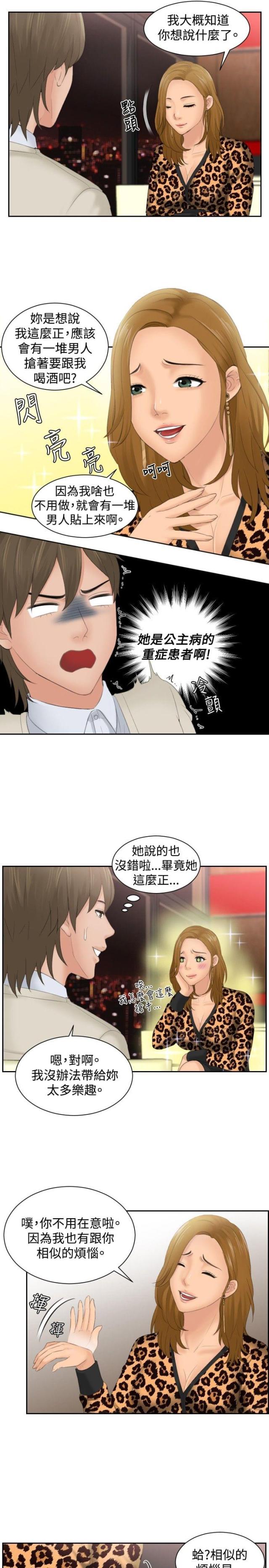 第47话8