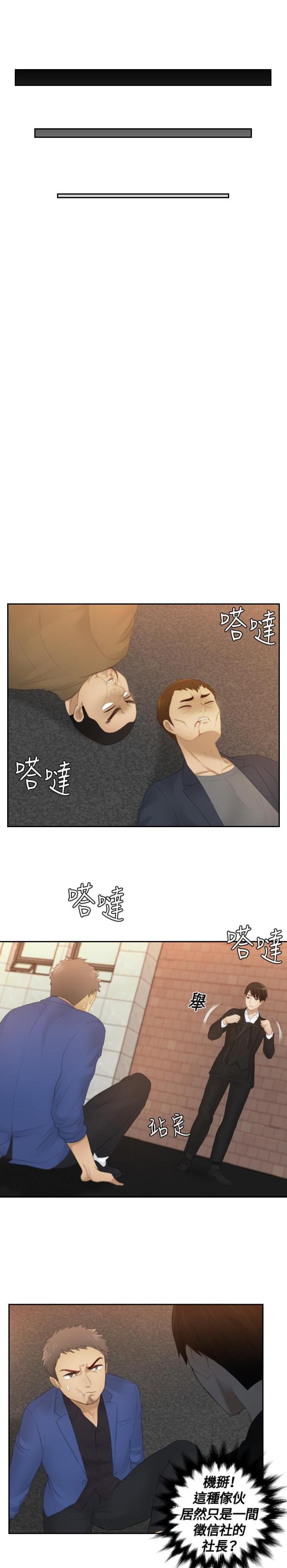 第20话10