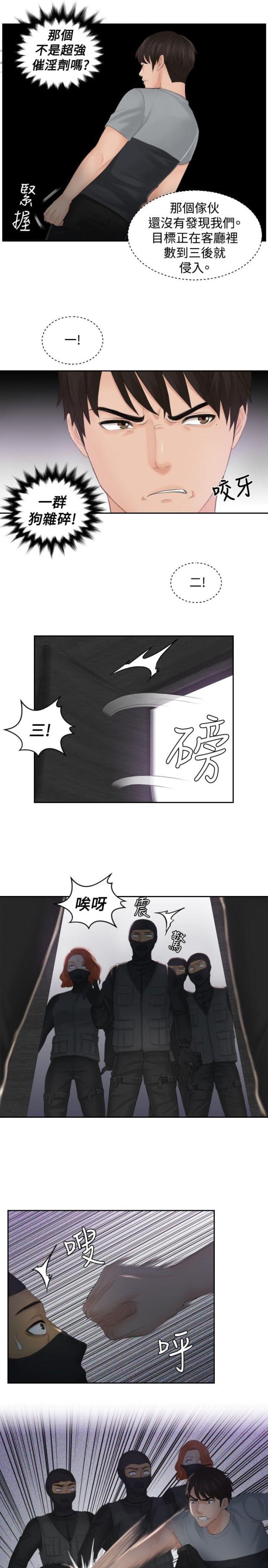 第43话6