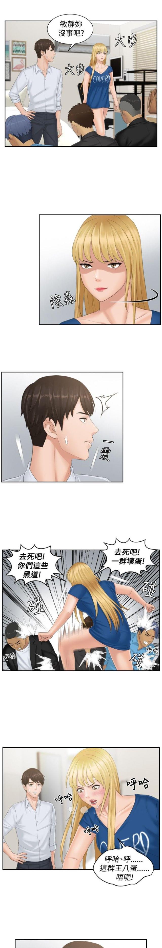 第38话16