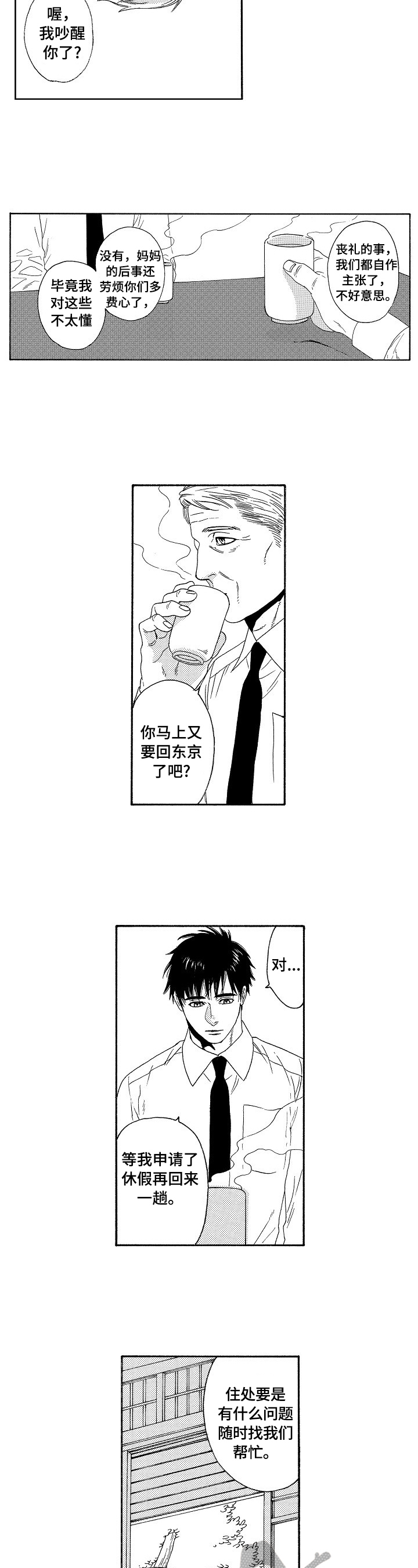 第6章：安慰1