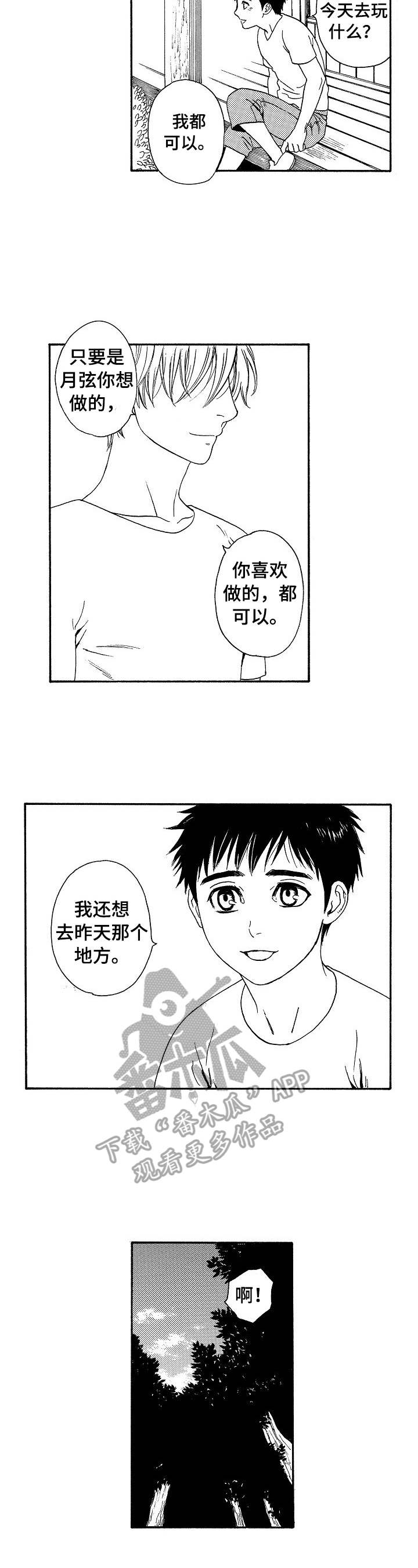 第26章：一定能再见的4