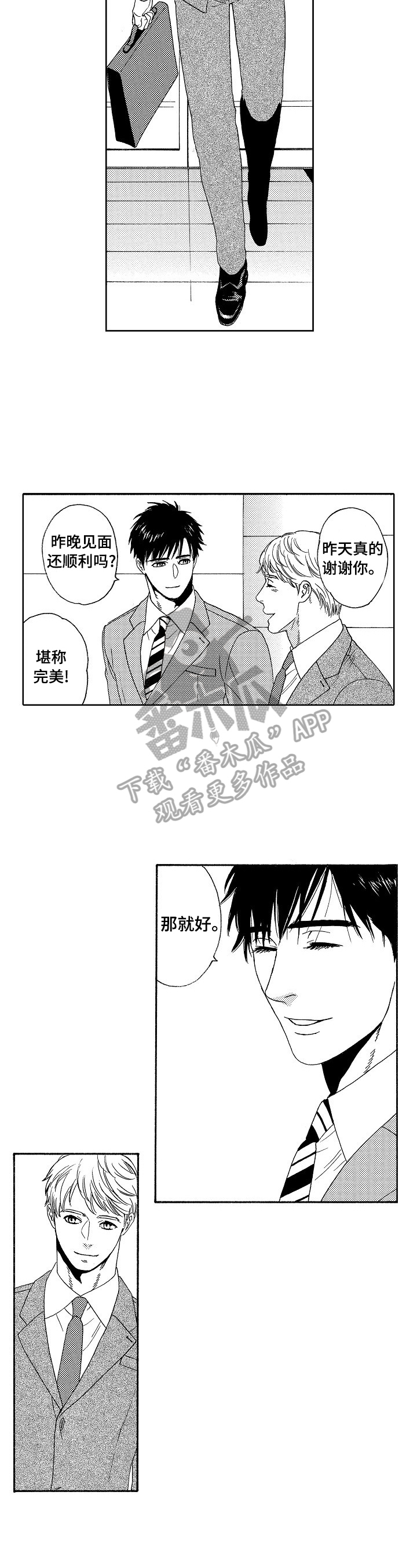 第2章：噩耗1