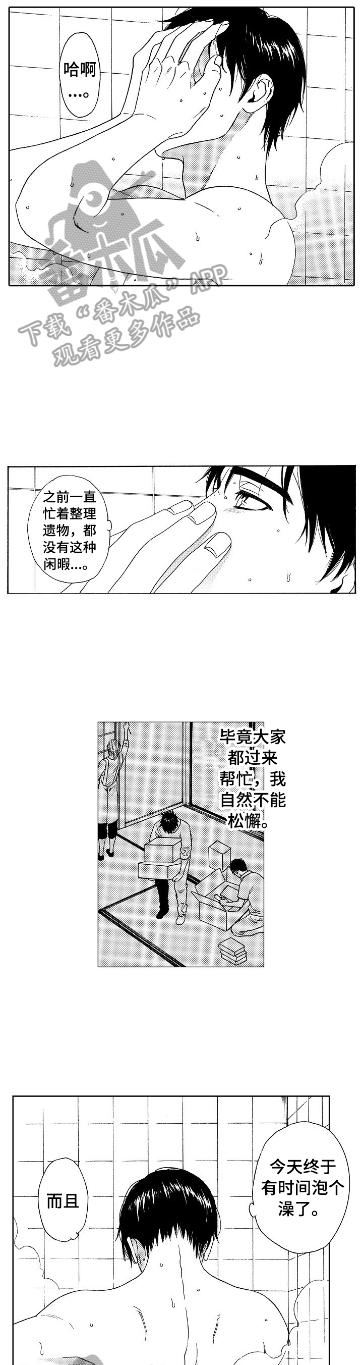 第24章：梦实现了1